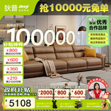 狄普牛皮艺沙发意式高级感客厅直排3.4米沙发床十大品牌旗舰版赛尔德