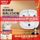 欧普照明（OPPLE）led吸顶灯改造灯板节能灯泡灯条贴片17瓦白光替换灯盘光源灯珠
