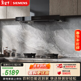 西门子（SIEMENS）【欧式套装】超薄5D+5.0kw天然气猛火灶 欧式高温自清洁免拆洗 抽油烟机吸油烟机 LCDJ9+ERJA8