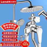 莱尔诗丹（Larsd）明装淋浴花洒套装 明管花洒 四功能带喷枪带置物架 淋浴器LD5826