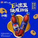 百事可乐 Pepsi 碳酸饮料汽水 500ml*24瓶 包装随机 春节年货 企业团购