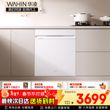华凌【神机H71Pro】洗碗机嵌入式17套大容量升级七星消杀四星消毒 变频105℃热风烘干一键洗烘存储变频 嵌入式 【六年包修】【美的出品】