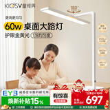 童视界金黄光护眼桌面大路灯全光谱台式学习灯儿童全光谱阅读台灯60W
