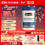 Swisse斯维诗 雄风片 男士活力片玛咖牡蛎精袋鼠精华淫羊藿精力120粒/瓶