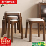 哈骆顿（HALODN）凳子实木凳子家用 可叠放软包方凳小板凳餐椅梳妆凳子 【整装承重500斤】胡桃+米白1张 可叠放-软包款免安装