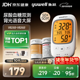 鱼跃（Yuwell）GU200尿酸血糖检监测试仪双功能家用一体机背光大屏50尿酸+50血糖