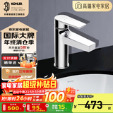 科勒（KOHLER） 龙头冷热水台盆龙头单把单孔卫生间浴室柜面盆水龙头 K-74013T-CP