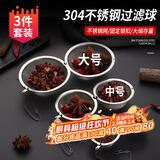 拜杰 304不锈钢调料球卤料笼茶叶过滤球炖肉料盒调料包大中小香料球