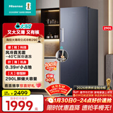 海信（Hisense）大薄荷系列290升立式家用冰柜变频深冷速冻一级能效风冷无霜BD-290S3LNKQD国家补贴
