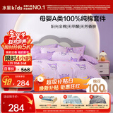 水星儿童四件套床上套件A类纯棉100%纯棉床单套件双人被套枕套220*240cm
