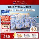 富安娜儿童四件套纯棉 100%全棉床品套件床单 双人加大被套  1.8米床