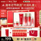 韩后红石榴红茶酵素水乳套装紧致淡纹抗皱化妆品护肤品全套礼盒送妈妈