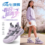 七波辉（7-PE）女童鞋子2026春秋新款女孩网面透气粉紫青少年软底轻弹儿童运动鞋