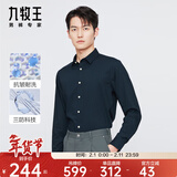 九牧王男士正装长袖衬衫【三防易打理】秋冬季中青年男士商务上衣