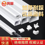 鸣固 PVC线槽 明装走线线槽自粘阻燃电线保护管网线光纤墙面装饰白色【5根装】12*7mm 一米一根 赠5配件