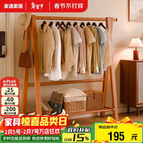 家逸实木衣架落地立式衣帽架挂衣架卧室可折叠置物架简约晾衣服架子