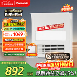 松下（Panasonic）风暖浴霸 吊顶浴室暖风 小白弧照明浴霸 FV-RB20ZL1