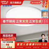欧普照明（OPPLE） LED 过道吸顶灯卧室灯阳台灯主灯具玄关灯饰走廊灯现代简约 升级呵护光【全白-卧室灯】