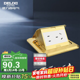 德力西（DELIXI）开关插座 金色五孔16A快弹式铜地插防水地板插座DCT-F120/ZS16