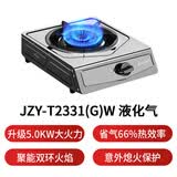 樱雪（INSE）燃气灶京东自营煤气灶单灶 66%热效率 台式液化气灶单灶 家用不锈钢5.0KW单眼灶具 T2331液化气