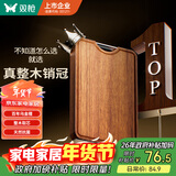 双枪乌金檀菜板 百年龄整木砧案板家用切菜食品抗菌防霉实木40*27*2.5