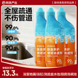 网易严选管道疏通剂下水道疏通剂厨卫通用强力溶解不伤管道1650g抑菌除臭
