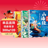 斗半匠漫画山海经儿童小学生课外读物给孩子读得懂的山海经四年级彩图注音版经典读物儿童故事书（三册）