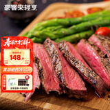 豪客来黑胡椒整切调理西冷牛排（1.5kg/10片含酱包）牛肉生鲜健身减脂