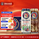 保拉纳（Paulaner）柏龙 混合小麦啤 500ml*12听 黑白组合装 德国啤酒 年货送礼
