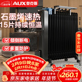 奥克斯（AUX）【加宽加大】取暖器/取暖器家用/取暖电器/电暖器/暖气/电暖气片烤火炉15片电热油汀电暖炉油丁