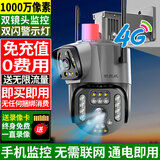 锐视威终身免流量摄像头室外无需连wifi手机远程4g监控器360度无死角带夜视全景高清户外农村家用免网络