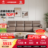 左右零靠墙电动功能头层牛皮沙发6013深咖色 3.08m小四双