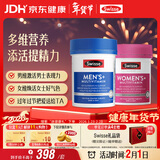 Swisse斯维诗男女多维CP健康组套VCVD男复维120片+女复维120片 45种营养