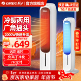 格力（GREE）冷风扇塔式空调扇强力制冷水冷塔扇遥控冷风机家用冰晶制冷机冷气扇单冷水空调移动小空调家用卧室 重磅单品/冷暖两用KS-04X71RDg