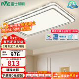 雷士（NVC）吸顶灯客厅灯语音智能现代轻奢新中式卧室灯led照明灯具套餐-晶宏 128W 5078lm 【舒适光】智控调光客厅灯