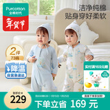 全棉时代双面柔感纯棉婴儿连体衣服新生儿男女宝宝四季 露营+蓝73码