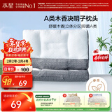 水星家纺枕头荞麦壳决明子A类护颈硬枕头芯人体工学舒缓颈椎单个抗菌中枕