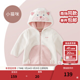 戴维贝拉（DAVE＆BELLA）童装男童服装儿童外套女童春秋款婴儿春装宝宝衣服小童摇粒绒上衣 米白【DBX14462-C】 120 （建议高110-120cm）