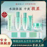 冰美人（BMERY）玉竹滋润保湿护肤品套装 干皮补水柔嫩肌肤化妆品礼盒 送礼礼物 5件组合【洁水乳+面霜+眼霜】