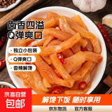 东北烤豆干混合味老卤鸭翅无骨鸡爪零食休闲下饭菜 魔芋爽【9包】