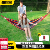 探险者（TAN XIAN ZHE）吊床户外秋千室内单人吊床双人吊床加宽加厚帆布秋千宿舍吊床 【升级防侧翻】双人加宽彩虹色