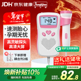 邦力健胎心仪 胎心监测仪医用监护仪孕妇家用超声多普勒胎儿心率仪U2-02