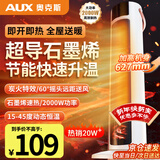 奥克斯（AUX） 取暖器暖风机电暖气电暖器家用节能省电热风机小太阳塔式立式广角办公室卧室 【升级石墨烯+火焰特效】珍珠白