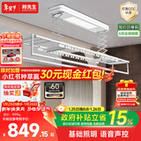 邦先生智能电动晾衣架阳台全自动小户型智能凉衣杆晒衣机M50S