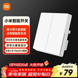 小米智能开关（双开）接入米家 单火零火兼容 超长寿命 开关面板