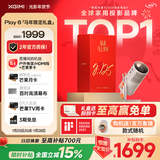 极米（XGIMI）Play6 马年限定礼盒 投影仪便携家用户外 1080P云台投影 一体式隐藏支架 哈曼卡顿音响 国家补贴