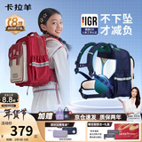 卡拉羊【云朵书包ProMax】小学生1-3-6年级8维减负防下坠男女儿童背包