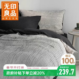 无印良品全棉床上四件套 条纹印花100%纯棉被套220*240cm速写条纹