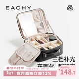 EACHYLED灯镜子化妆箱女25新款大容量化妆包外出旅行便携收纳箱-朗姆黑