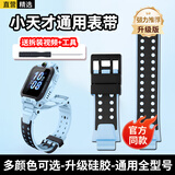 轩邑 小天才手表表带Z6Pro/z6s/Z6A/少年版/Z11/D3/Q2A/Q3/N5/z9/z8/z7/z6/z10q1c儿童电话表带 天镜蓝